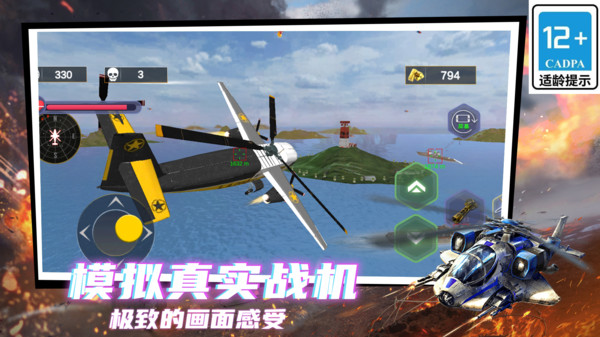 剑指天空