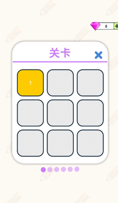 一起画个线吧