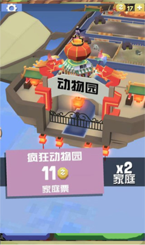 疯狂动物园