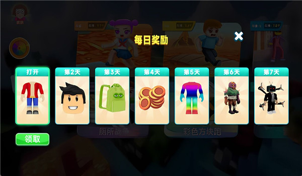 方块人挑战赛