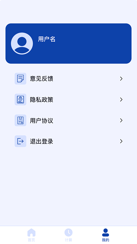 天数计算器