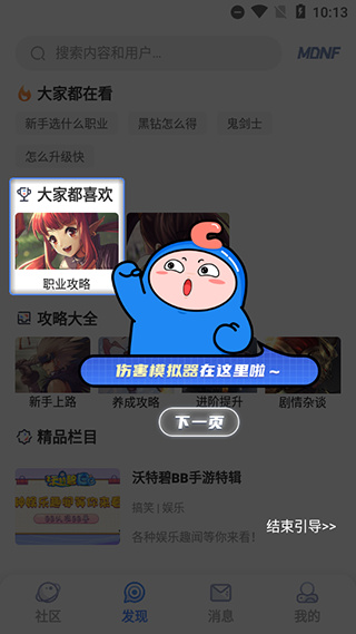 colg地下城与勇士 colg地下城与勇士