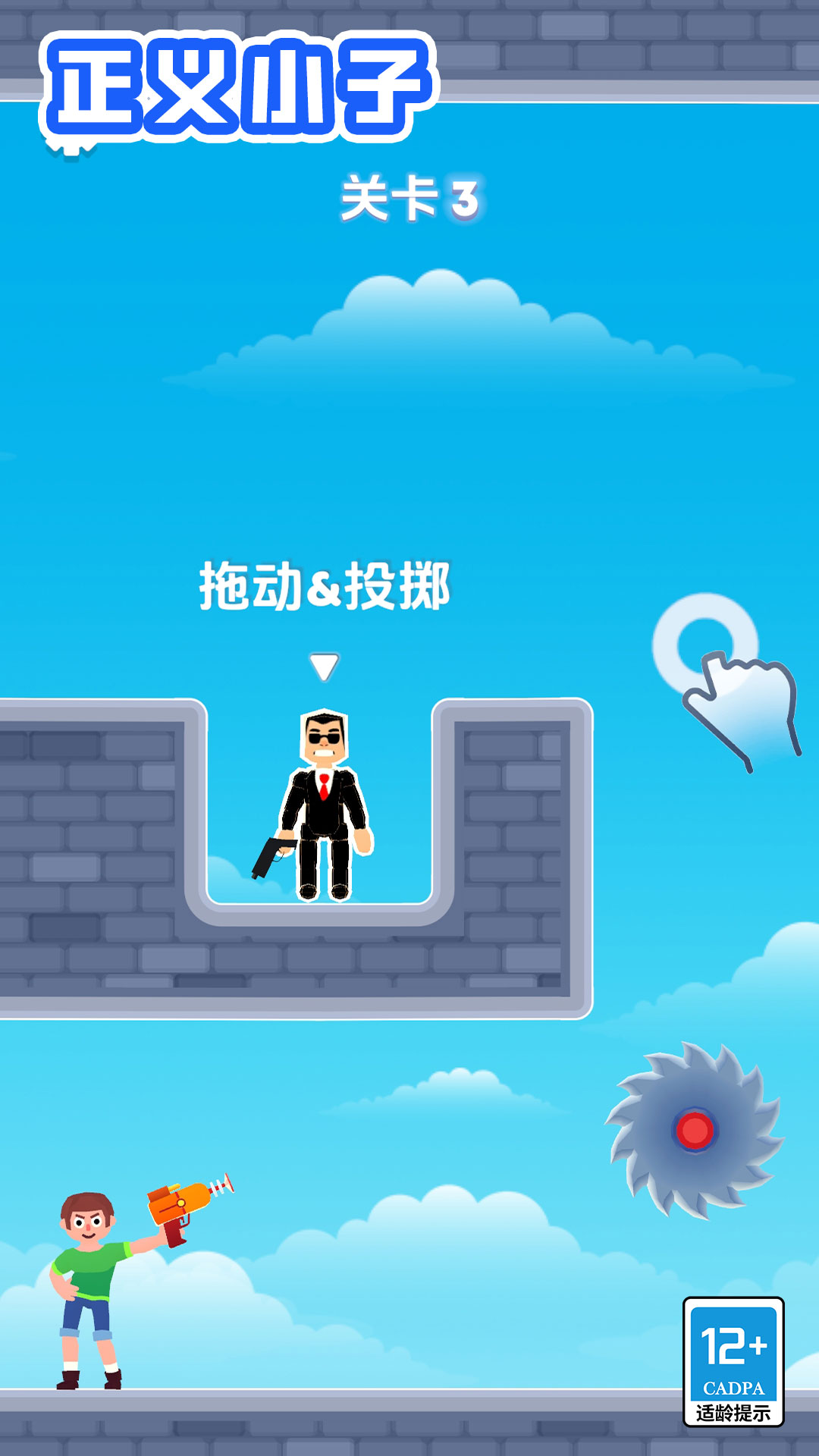 正义小子