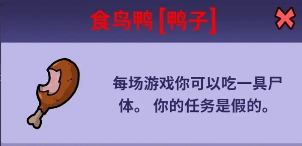 鹅鸭杀