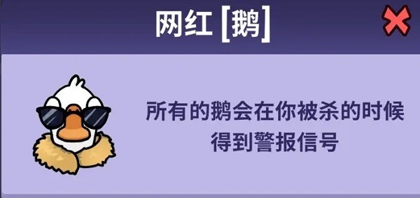 鹅鸭杀