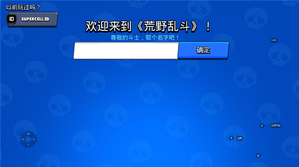 荒野乱斗国际服