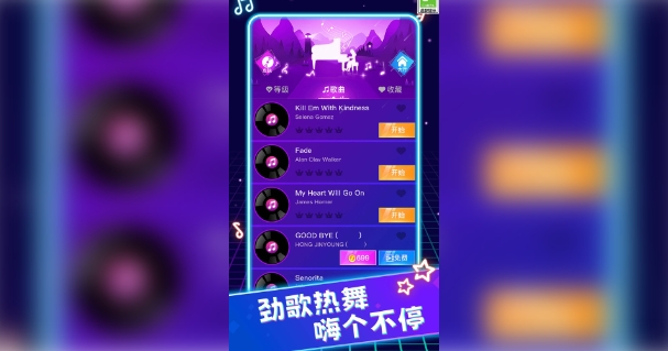 动感节奏王