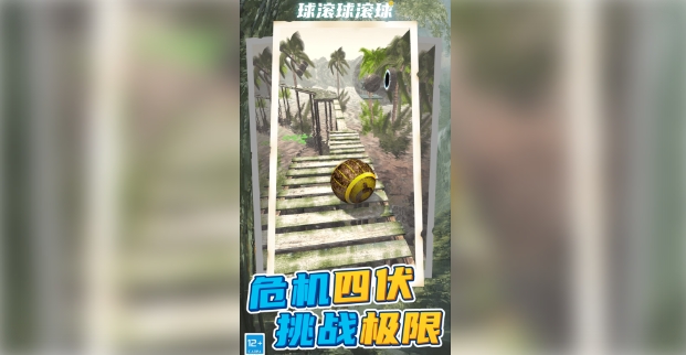 球滚球滚球游戏