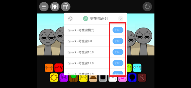 节奏盒子寄生虫模组