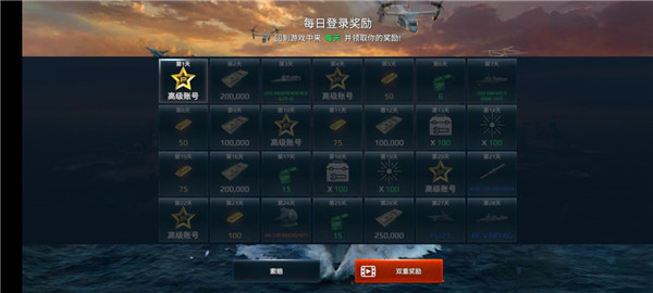 现代战舰破解版内置修改器2025最新版本v0.90.2.1