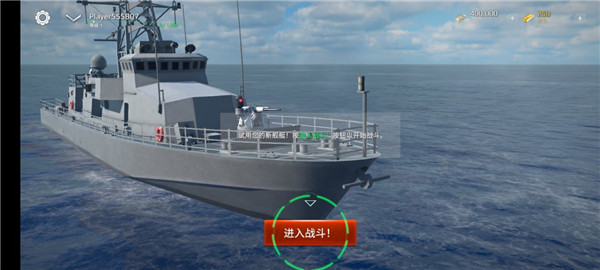 现代战舰破解版内置修改器2025最新版本v0.90.2.1