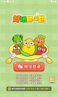 好运翻一翻