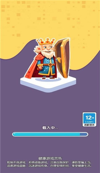 拯救老国王游戏