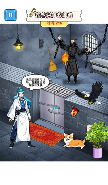 打开所有锁