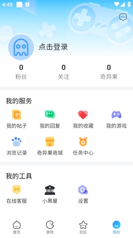奇异社区游戏版本 奇异社区游戏版本