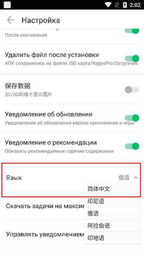 9apps中文版 9apps中文版