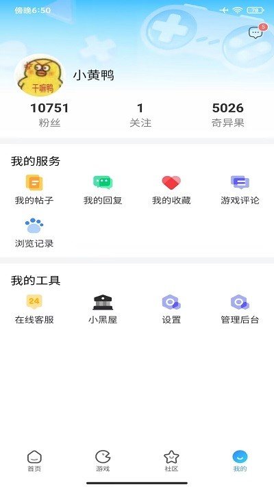 奇异社区游戏版本