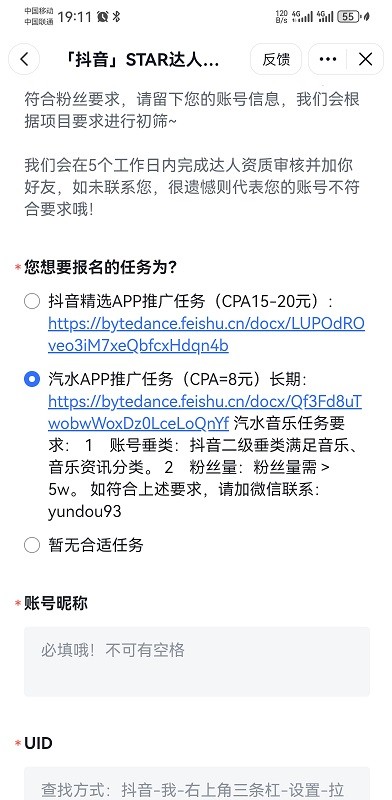 汽水音乐