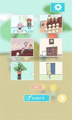 翘课大作战