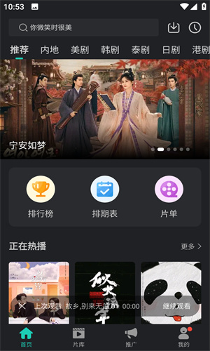 97追剧