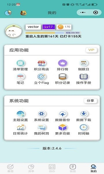 ToDo目标