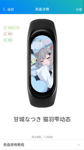 表盘自定义工具2025