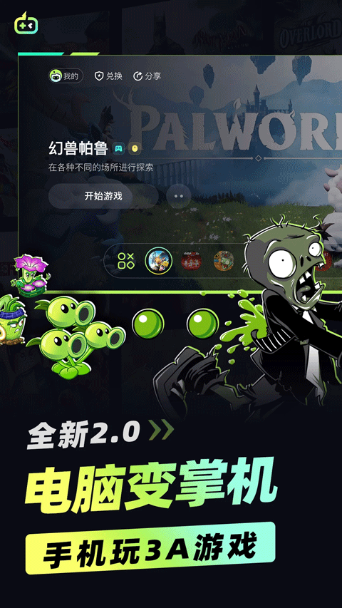乐享快游下载安装免费无限下载