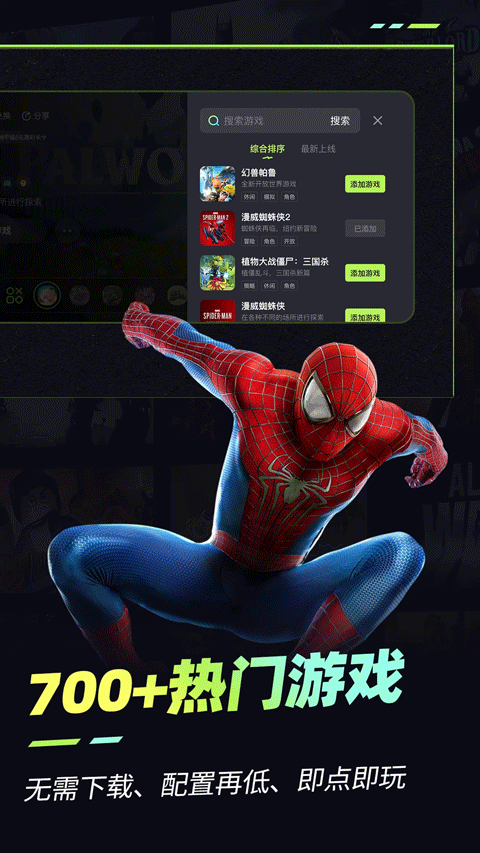 乐享快游下载安装免费无限下载