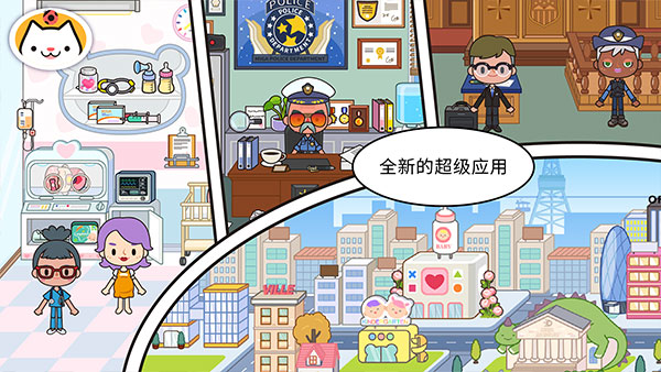 米加小镇国际服