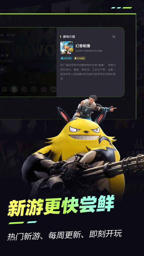 乐享快游下载安装免费无限下载