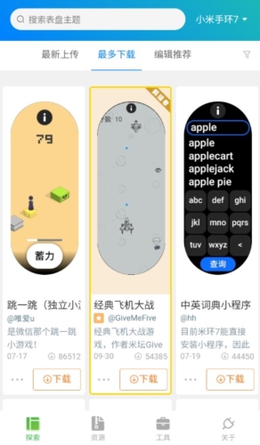 表盘自定义工具2025