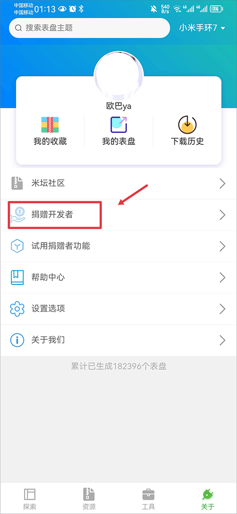 表盘自定义工具2025