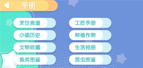 心动小镇 心动小镇