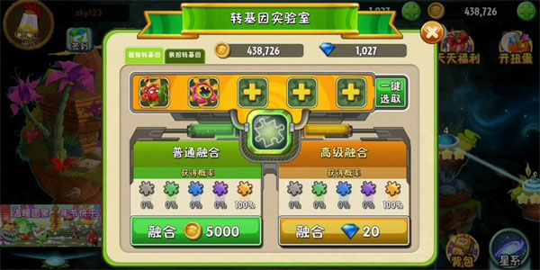 植物大战僵尸2
