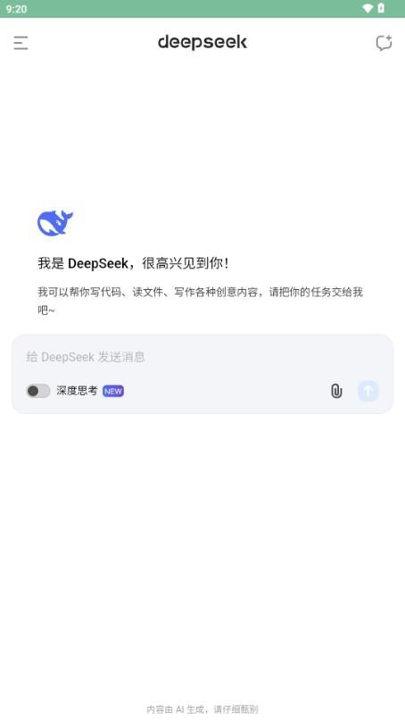 deepseekv3蒸馏版本