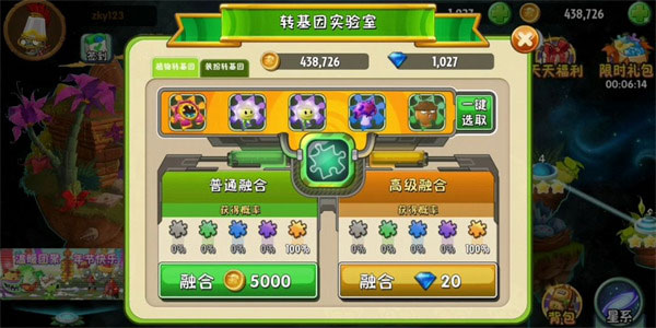 植物大战僵尸2