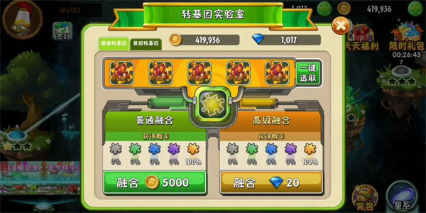 植物大战僵尸2