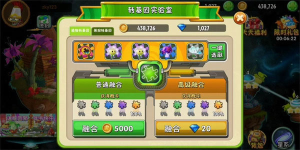 植物大战僵尸2