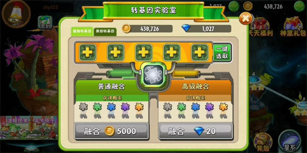 植物大战僵尸2