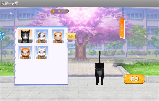 我是一只猫vr版