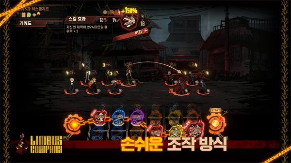 边狱巴士公司国际服版