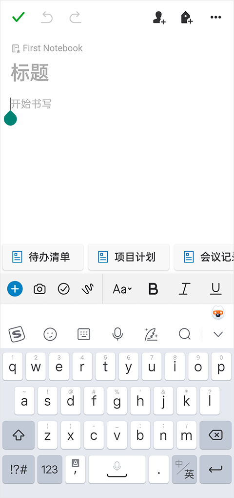 Evernote印象笔记