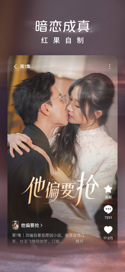 红果短剧