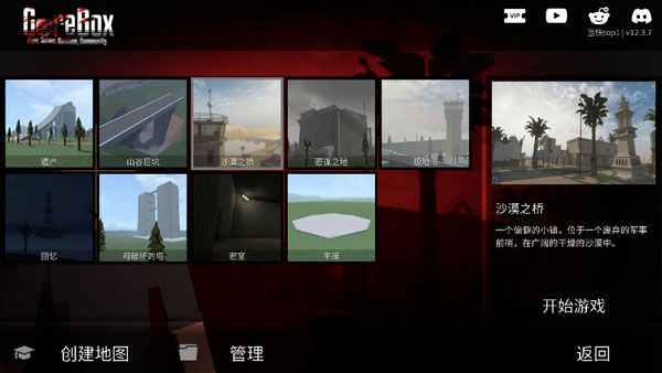 g沙盒仇恨16.0版本
