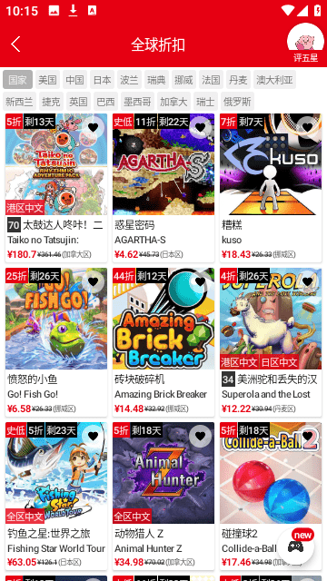 任天堂switch助手