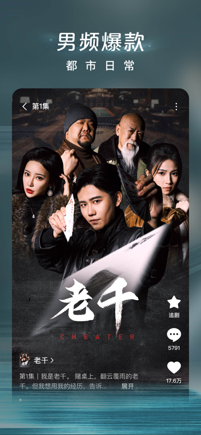 红果短剧