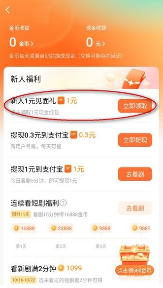 红果短剧