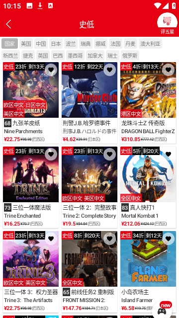 任天堂switch助手