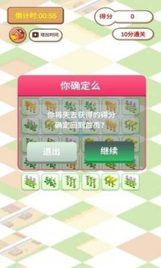 植物乐乐消