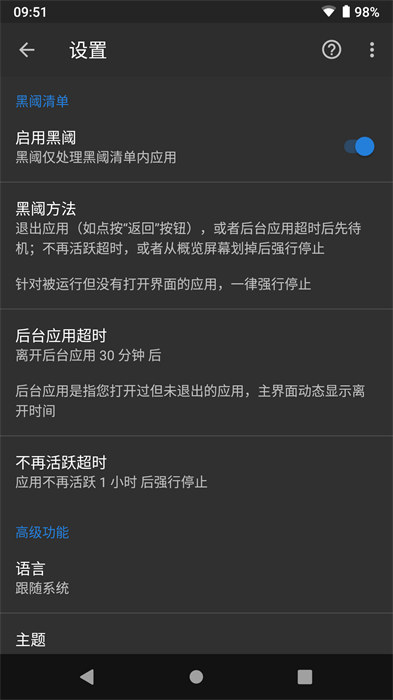 黑阈显示帧数